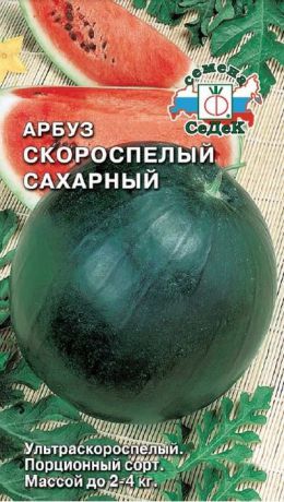 Семена Седек "Арбуз Скороспелый Сахарный", 00000016366, 1 г