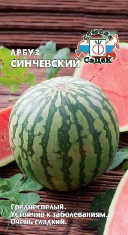 Семена Седек "Арбуз Синчевский", 00000013594, 1 г