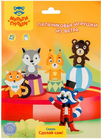 Набор для изготовления игрушек Мульти-Пульти Пальчиковые игрушки из фетра Лиса, медведь, волк, белка, FP_21472
