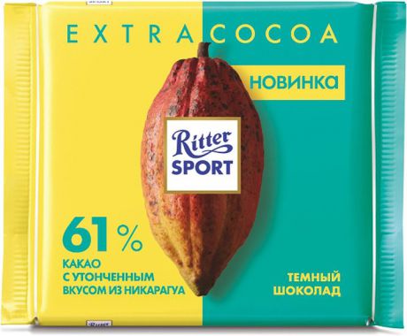 Шоколад темный Ritter Sport "61% какао", с утонченным вкусом Никарагуа, 100 г