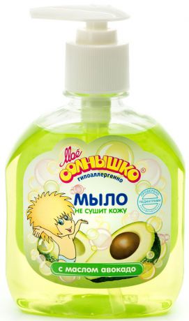Мыло жидкое "Мое солнышко", с маслом авокадо, 300 мл