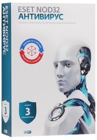 ESET NOD32 Антивирус 5 (на 3 ПК). Лицензия на 1 год (или продление на 20 месяцев)