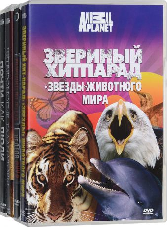 Discovery: Звезды животного мира (4 DVD)