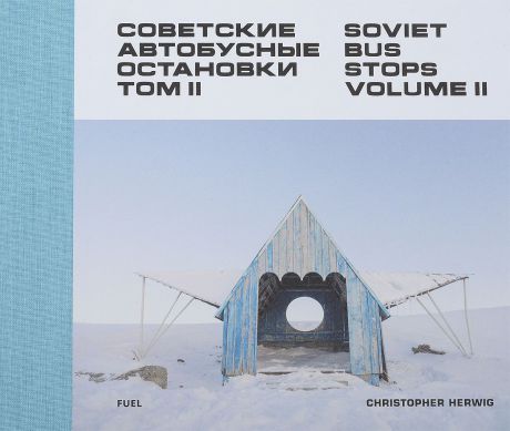 Советские автобусные остановки. Том 2 / Soviet Bus Stops: Volume 2