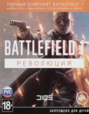 Battlefield 1. Революция (Xbox One)