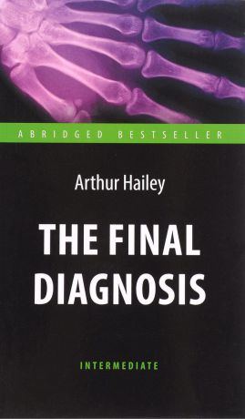 Arthur Hailey The Final Diagnosis / Окончательный диагноз