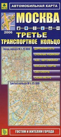 Москва. Третье транспортное кольцо (карта)