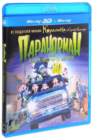 Паранорман, или Как Приручить Зомби 2D и 3D (Blu-ray)