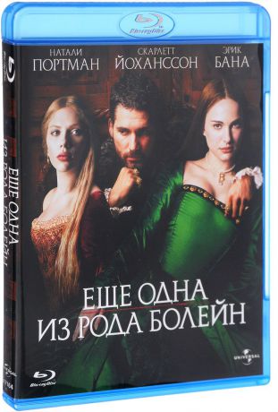 Еще одна из рода Болейн (Blu-ray)