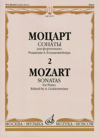 В. А. Моцарт В. А. Моцарт. Сонаты для фортепиано. В 3 выпусках. Выпуск 2