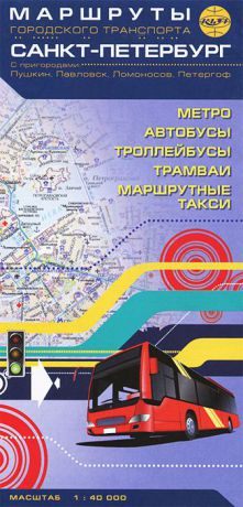 Санкт-Петербург. Маршруты городского транспорта с пригородами. Карта