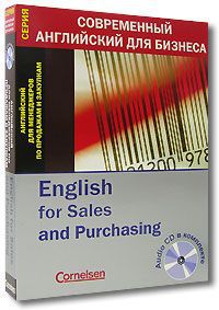 Шон Махони English for Sales and Purchasing. Английский для менеджеров по продажам и закупкам (книга + CD)