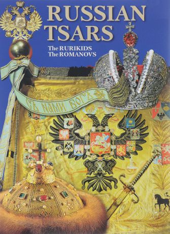 Boris Antonov Russian Tsars: The Rurikids, The Romanovs