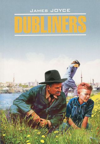 James Joyce Dubliners / Дублинцы