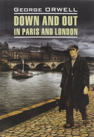 George Orwell Down and Out in Paris and London / Фунты лиха в Париже и Лондоне