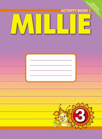 Millie 3: Activity Book 1 / Английский язык. Милли. 3 класс. Рабочая тетрадь №1. Учебное пособие