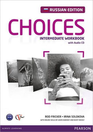 Choices: Intermediate Workbook: Russian Edition / Английский язык. Рабочая тетрадь (+ CD)
