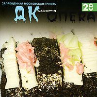 "ДК" ДК. Опеra Магnuм (2 CD)