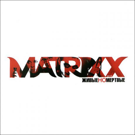 "The Matrixx",Глеб Самойлов Глеб Самойлоff & The Matrixx. Живые, но мертвые