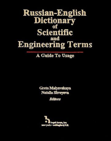 Russian-English dictionary of Scientific and Engineering terms: A Guide to Usage