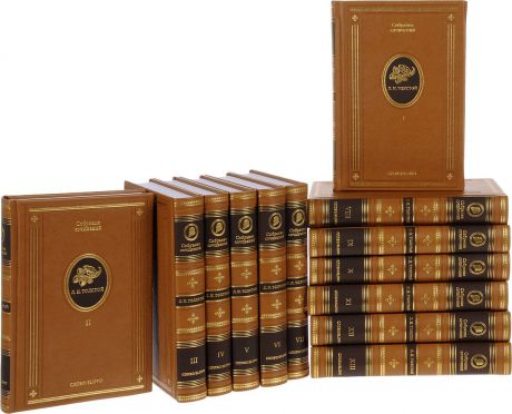 Л. Н. Толстой Л. Н. Толстой. Собрание сочинений в 13 томах (подарочное издание)