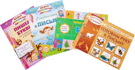 Школа гениальных малышей (комплект из 4 книг)