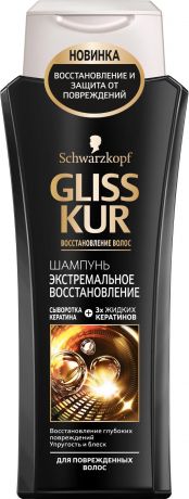 Gliss Kur Шампунь "Экстремальное восстановление", для сильно поврежденных и сухих волос, 250 мл