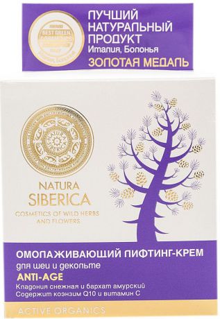 Natura Siberica Омолаживающий лифтинг-крем "Anti-Age" для шеи и декольте, 120 г