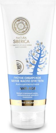 Natura Siberica Густое сибирское белое масло для тела "Anti-Age", антицеллюлитное, 200 мл