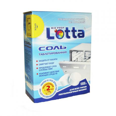 Соль таблетированная для посудомоечных машин "Lotta", 1000 г