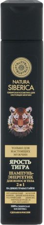 Natura Siberica Шампунь-энергетик для волос и тела 2в1 для мужчин "Ярость тигра", 250 мл
