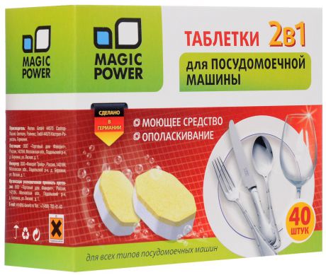Таблетки для посудомоечной машины 2 в 1 "Magic Power", 40 шт