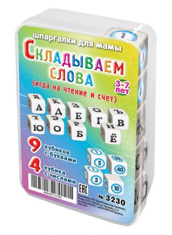 Настольная игра Шпаргалки для мамы Складываем слова 3-7 лет (мини кубики) для детей в дорогу обучающая развивающая игра