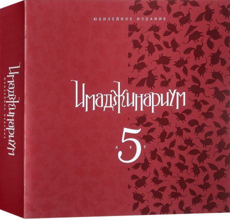 Cosmodrome Games Настольная игра Имаджинариум 5 лет