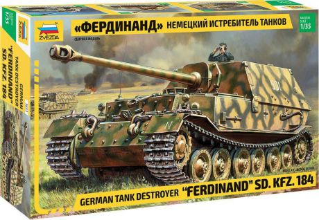 Модель военной техники Звезда "Немецкий истребитель танков Фердинанд", 3653