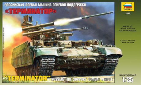 Модель военной техники Звезда "Российская боевая машина огневой поддержки Терминатор", 3636
