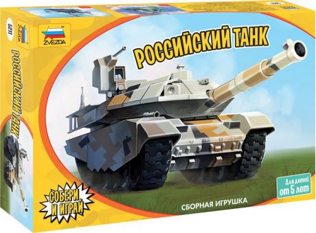 Модель танка Звезда "Российский танк", 5211