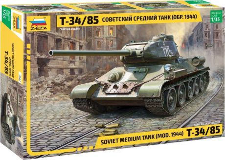 Модель танка Звезда "Советский средний танк Т-34/85 образца 1944 г", 3687
