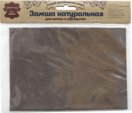 Замша натуральная Галерея кожи, для шитья и рукоделия, 501093, серый, 14,8 х 21 см