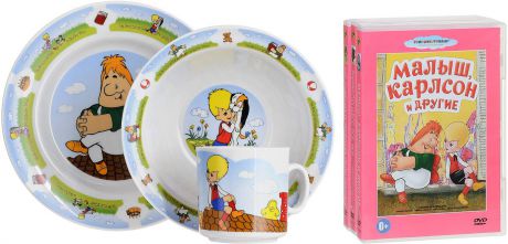 Набор столовой посуды Союзмультфильм "Малыш и Карлсон", 3 предмета + 3 DVD, Фарфор