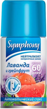 Сменный флакон/блок Symphony / Симфония Лаванда и грейпфрут", универсальный, сменный, до 60 дней свежести, 250 мл