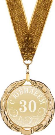 Медаль сувенирная Lefard С юбилеем 30, 197-233-81, диаметр 7 см