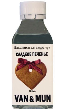 Наполнитель ароматический VANMUN Сладкое печенье 100мл.