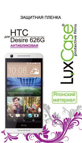 Luxcase защитная пленка для HTC Desire 626G, антибликовая
