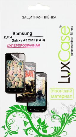 LuxCase защитная пленка для Samsung Galaxy A3 2016 (Front&Back), суперпрозрачная