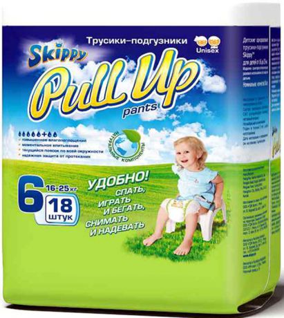 Skippy Подгузники-трусики детские Pull Up 16-25 кг 18 шт