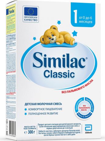 Молочная смесь Similac Классик 1, 0-6 месяцев, 300 г