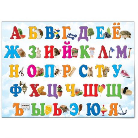 Обучающий плакат Шпаргалки для мамы Азбука 3-7 лет (магнит на холодильник) для детей