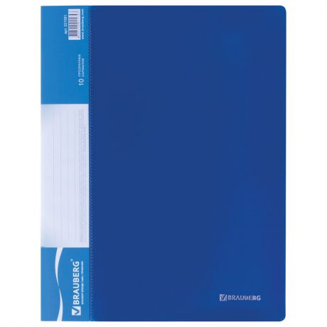 Папка с файлами BRAUBERG 10 вкладышей, синяя, 0,5 мм, синий