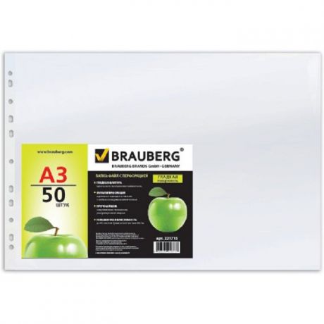 Файл BRAUBERG А3, горизонтальные, комплект 50 шт., гладкие, "Яблоко", 45 мкм, прозрачный